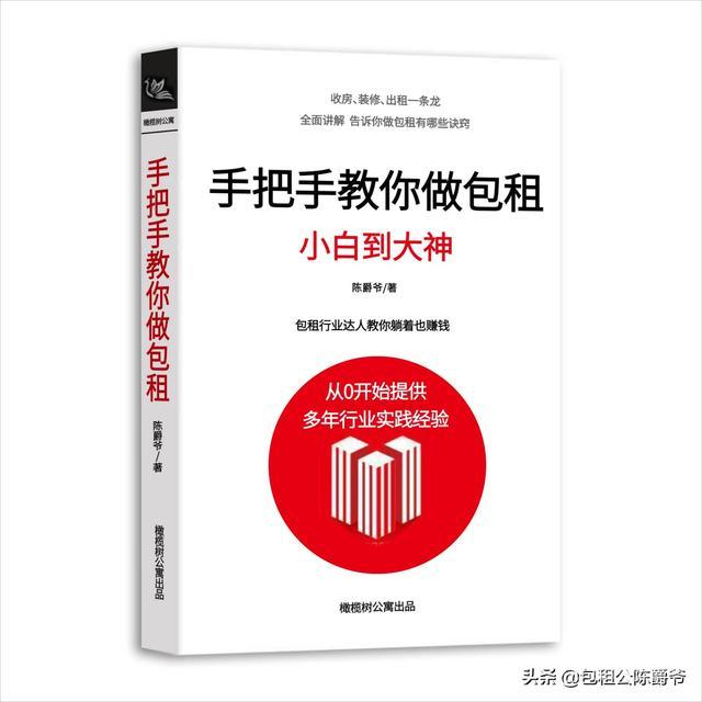 包租公司,中介,的区别和两种的好处坏处?