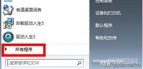 电脑怎么截屏快捷键?-图片1