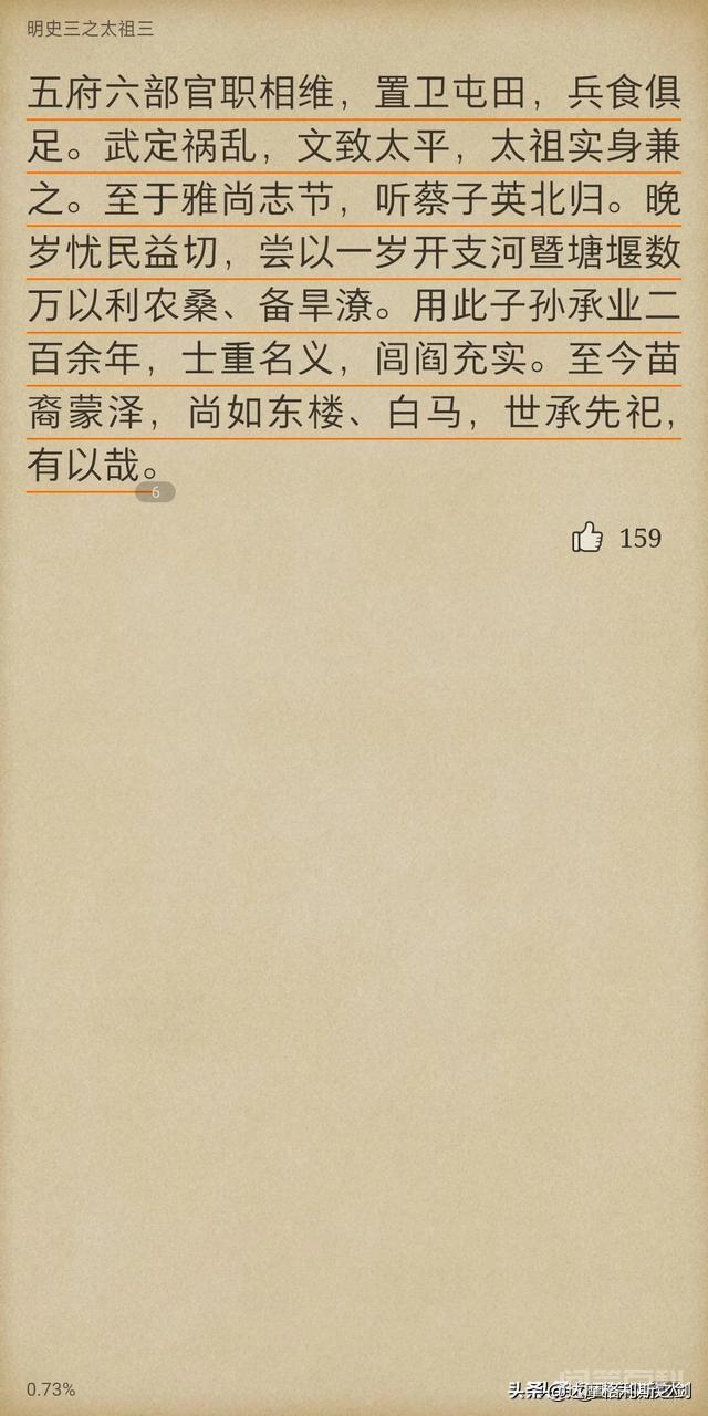 为什么满清会黑朱元璋?-图片2
