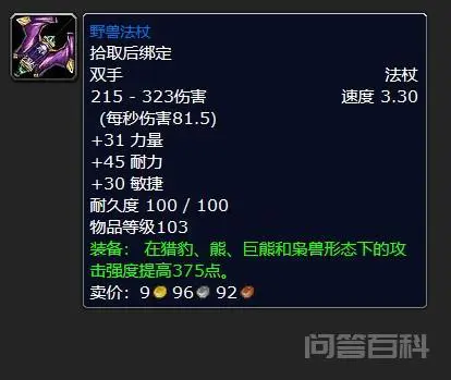 纳格兰竞技场任务奖励-图片7