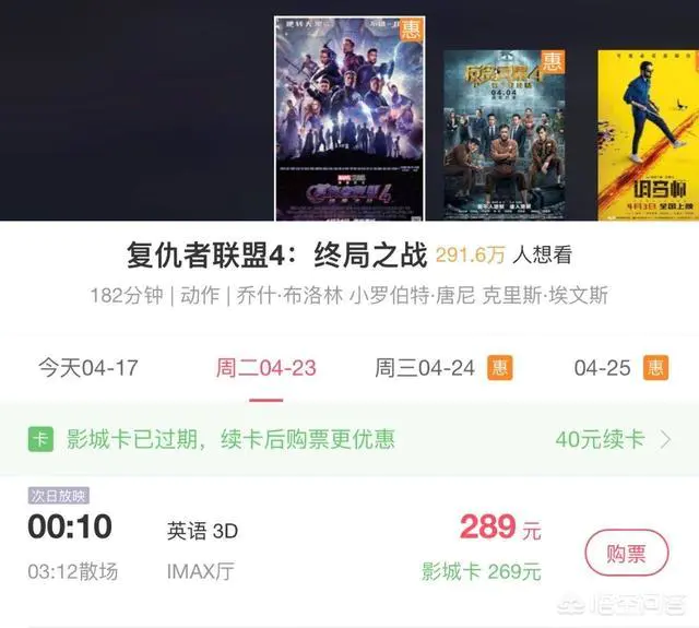 复联4上映IMAX 5.03D、IMAX12.03D、激光IMAX3D有何区别?-图片1
