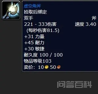 纳格兰竞技场任务奖励-图片3