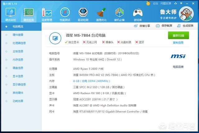 一千多元的电脑,鲁大师跑47840分,能玩绝地求生大逃杀么?-图片1