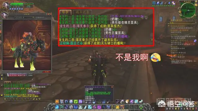 《魔兽世界》今年无头骑士坐骑爆率高吗?你得到了吗?-图片3