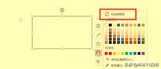 在wps中“红头文件”的制作方法?-图片2