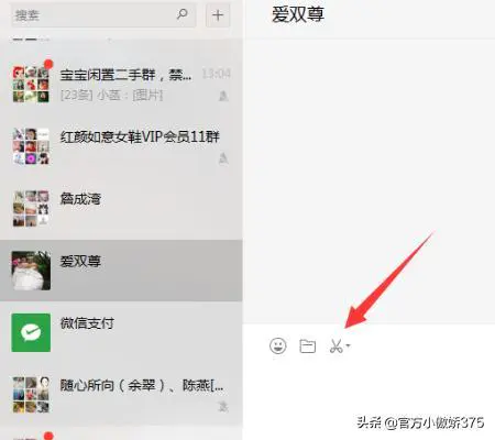 电脑怎么截图以及截图的快捷键是什么?-图片4