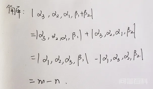 线性代数之行列式问题求解方法总结-图片5