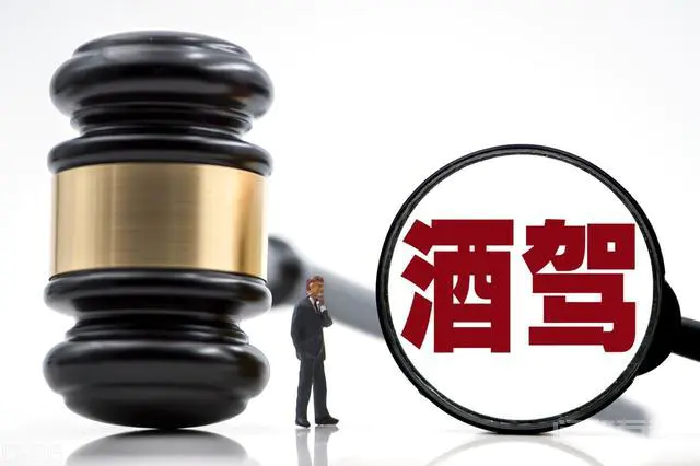 酒驾有8种法律后果,你知道是哪8种吗?