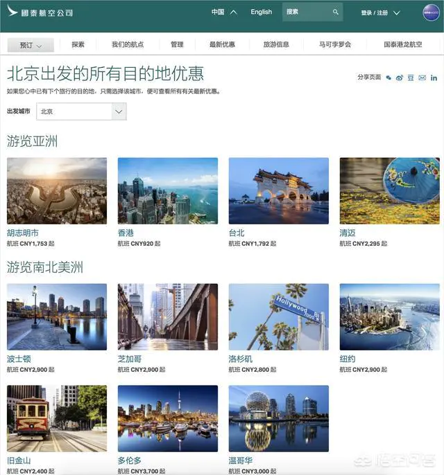 怎么能买下便宜的机票?-图片1