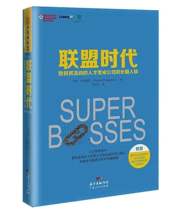 《联盟》读后感
