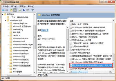 Win7系统库中新建文件提示无法创建文件系统错误的解决方法-图片3