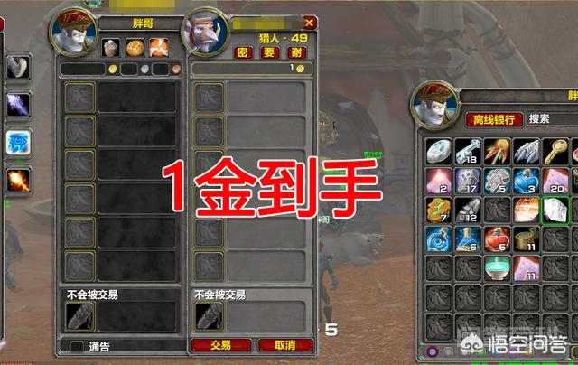 魔兽世界怀旧服:法师在荒芜之地开门,每次1金币,一小时赚几十金,比刷副本还要快?-图片4