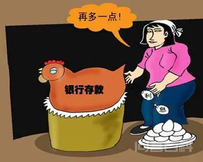 银行存钱,利息是怎么算的?怎么存利息高?-图片1