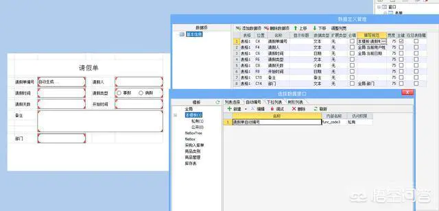 有免费的OA办公系统吗?如果有的话,有哪些?-图片3