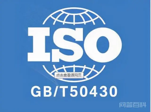ISO9000质量体系认证百度百科-图片2