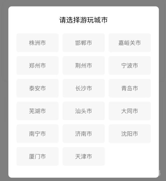 方特年票276元,买了合适吗?-图片1
