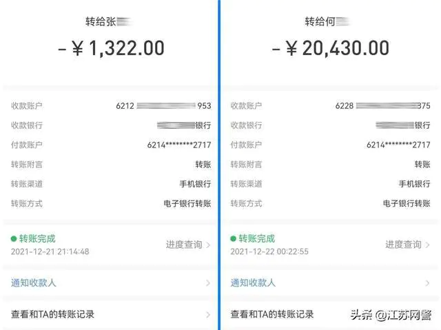 江苏苏州:被骗后心有不甘,找“黑客”出手再次被骗-图片2