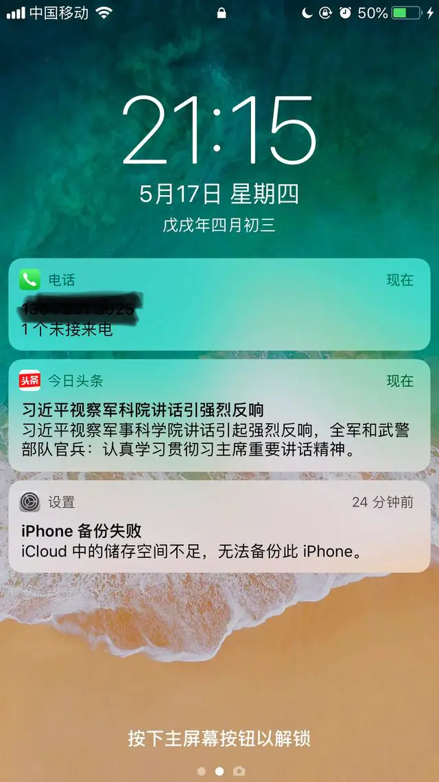 ios系统用什么软件能拦截骚扰电话?-图片4
