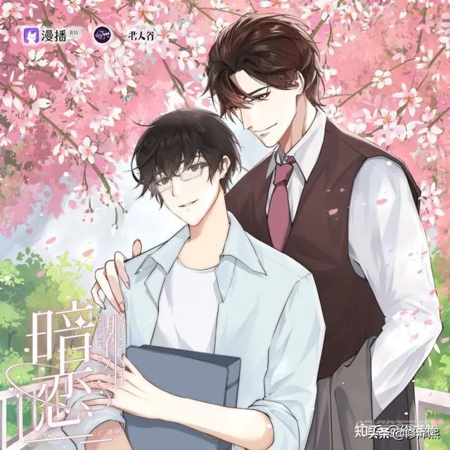 A-《暗恋那件小事》强推!蓝淋新作 阿册×柒夜-图片1