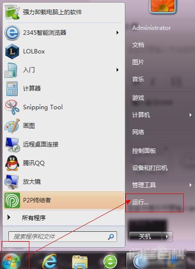 怎么查询电脑物理地址?-图片1