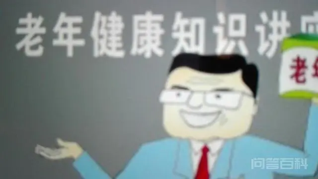现在针对老年人的保健品,保健仪的骗局很多,需要怎么样防范?-图片1
