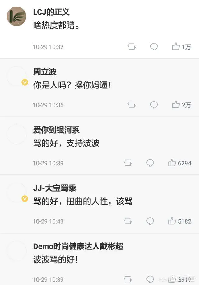 周立波应不应该在悼念李咏时与网友爆粗口?你怎么看?-图片4