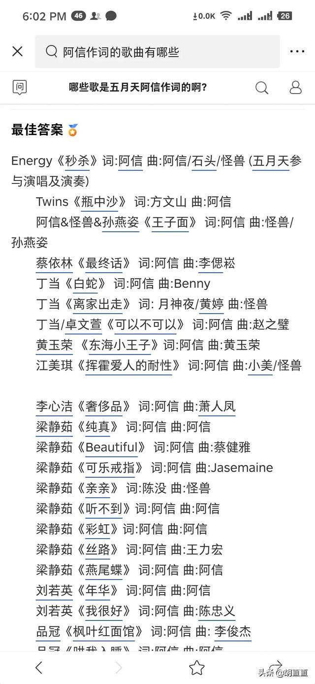 如何评价陈信宏(阿信)的作词水平?-图片2