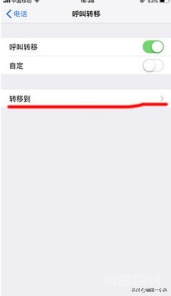 手机呼叫转移是通过手机呼出的吗?-图片1