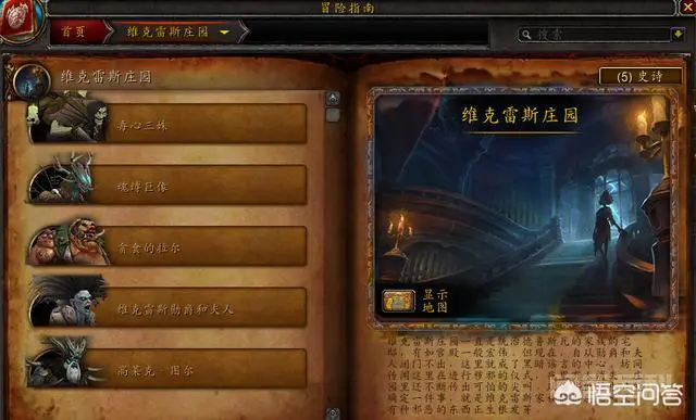 魔兽世界新手玩家不会打大秘境,大秘境副本有没有一句话攻略?-图片7