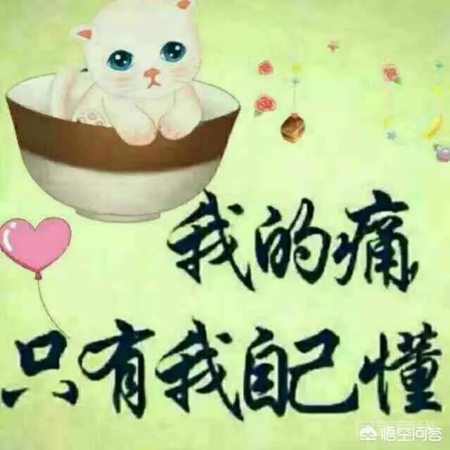 如果你最爱的人突然不理你了,感觉心疼的不行。会不会放下?-图片3