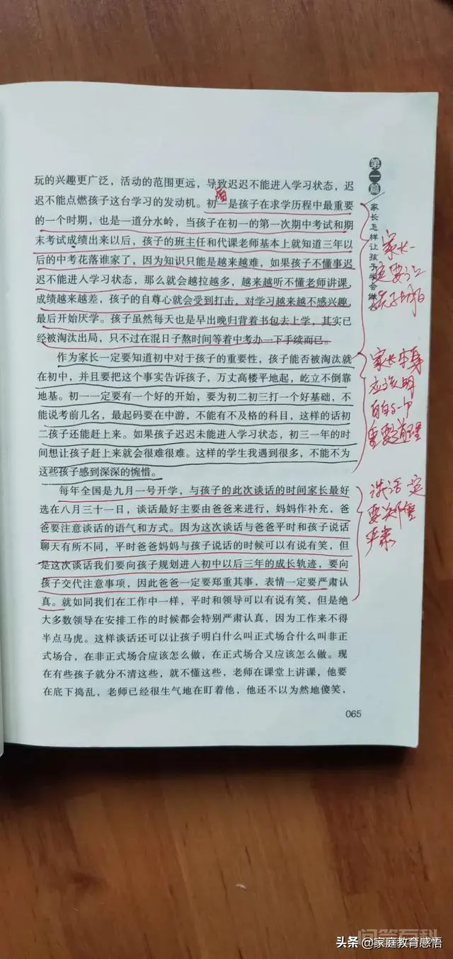 快初二了,初二该怎么学?初二有几种考试?-图片1