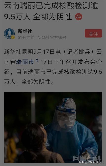 云南省德宏州瑞丽市什么时候可以解除疫情封城?-图片1