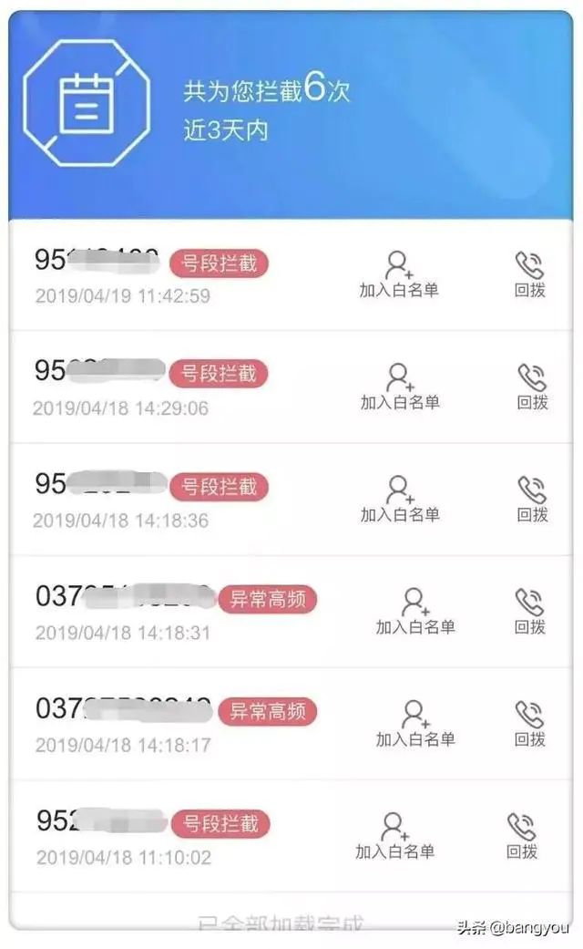 骚扰电话短信如何屏蔽,有什么方法或者软件解决?-图片3