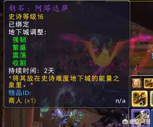 魔兽世界休闲玩家如何获得高层大秘境钥匙?-图片5