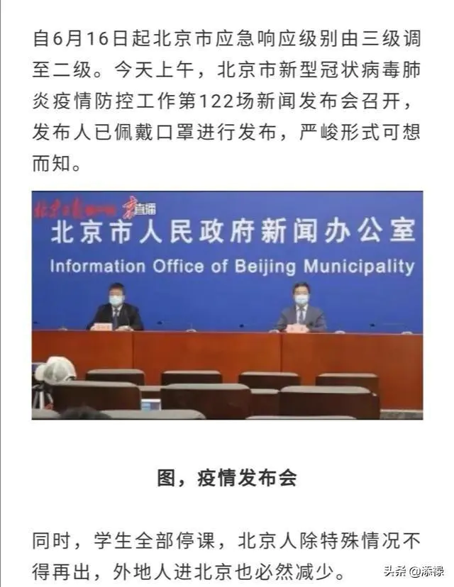 疫情反复北京还能发团队旅游吗?-图片2