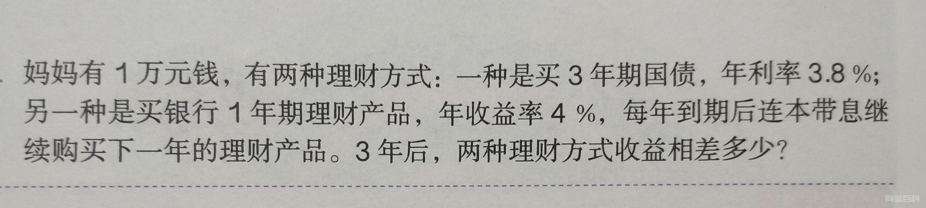 快速学会银行利率和收益