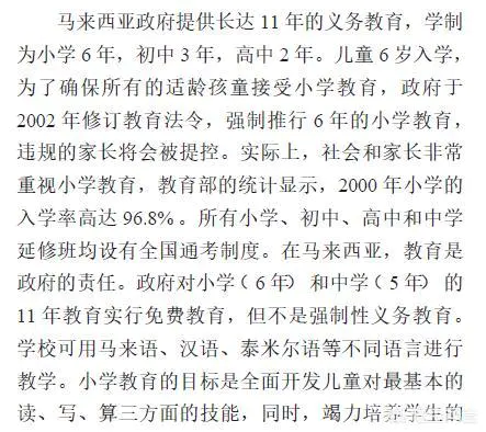 泰国和马来西亚相比,泰国的人均GDP约六千美元,而马来西亚则近一万美元,这是为什么?-图片4