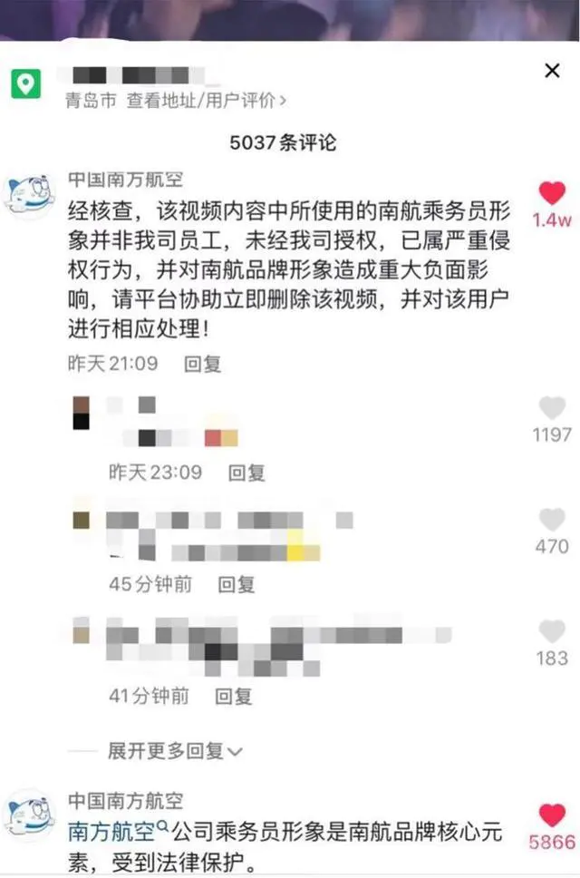 “空姐”穿制服在酒吧蹦迪?侵权了-图片2