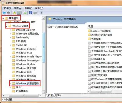 Win7系统库中新建文件提示无法创建文件系统错误的解决方法-图片2