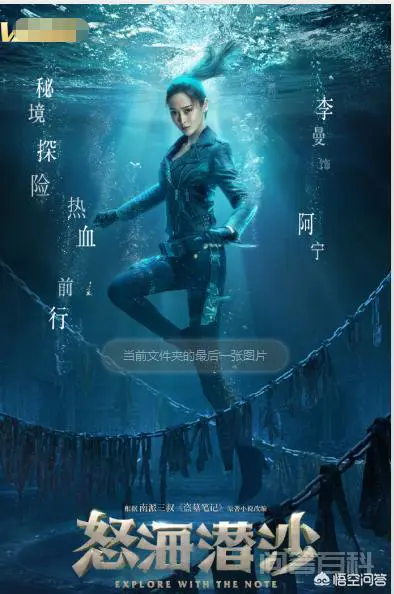 《盗墓笔记》中,吴邪的三叔是吴三省本人,还是解连环扮的?有何依据?-图片1