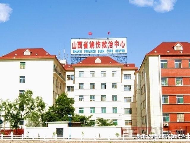 太原市三甲医院汇总(下)-图片5
