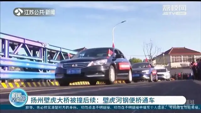 扬州壁虎大桥被撞后续来了!壁虎河钢便桥通车-图片1