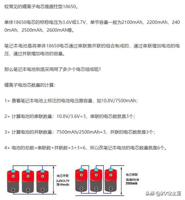手机或充电宝等产品容量的坑:毫安时与(毫)瓦时有何重大区别?-图片2