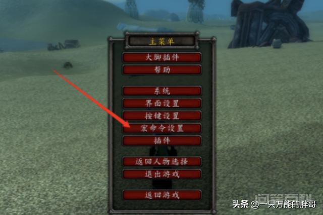 怀旧服固定目标(名字)跟随宏/follow如何设置?-图片3