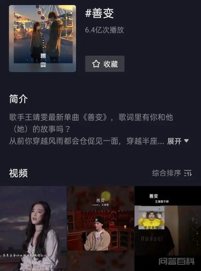 这首抖音6.4亿次播放的歌,戳穿了爱情的残酷真相-图片3