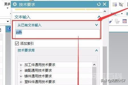 UG如何制作ARIAL单线字体?-图片7