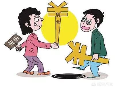 搞传销的人,真的不知道传销是传销么?-图片2