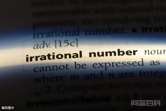 自然数集,整数集,有理数集等都有字母表示,为什么无理数集没有-图片8
