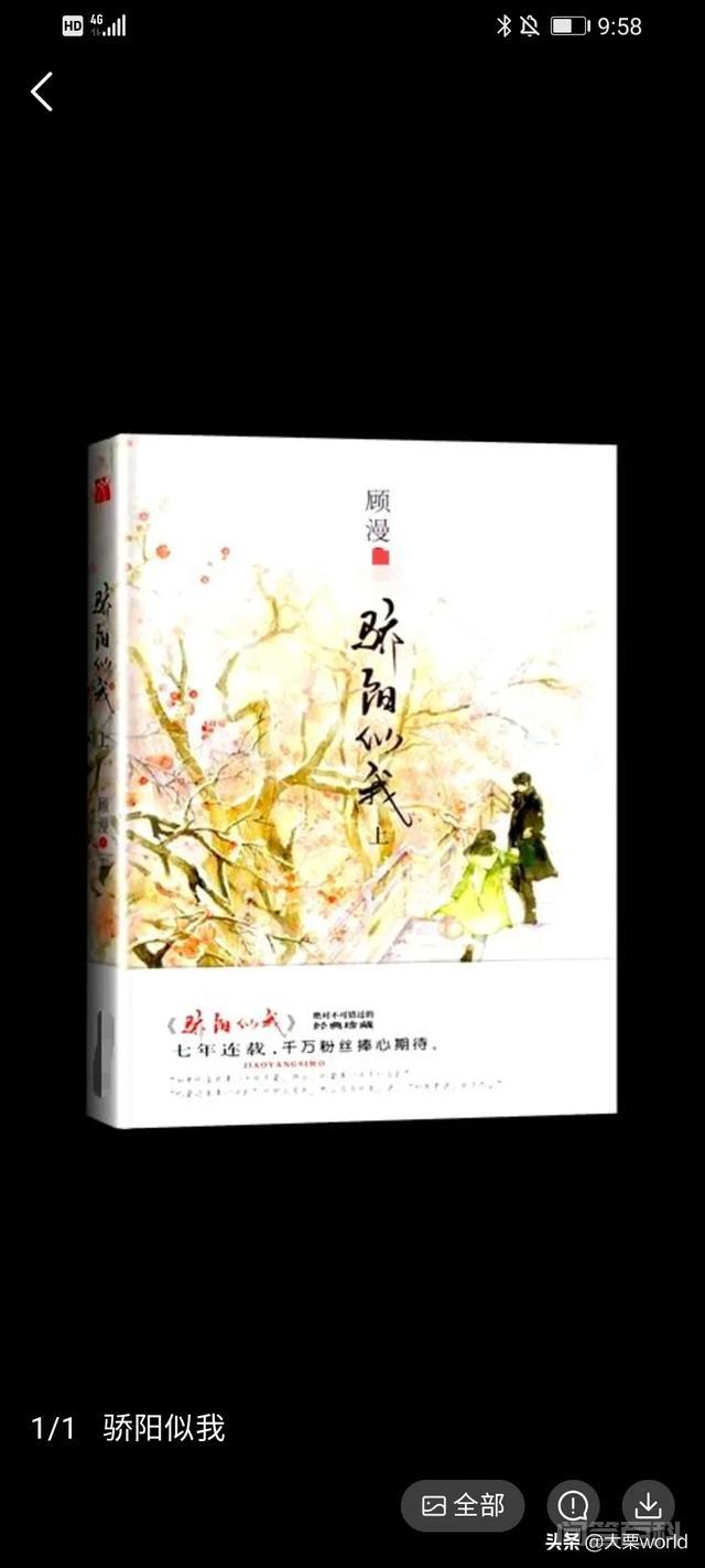 顾漫真的神了！她的小说拍成的剧每一部都火了，你看过几部？-图片4
