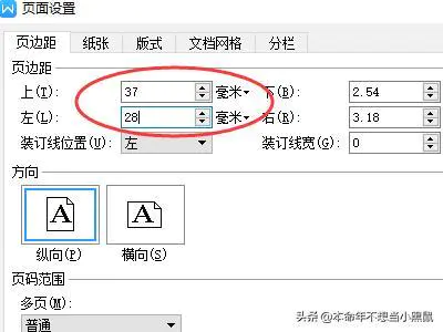如何用Word文档(WPS)制作红头文件格式?-图片2